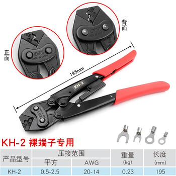 台湾OPT压线钳棘轮式裸端子KH-2进口压线钳裸端子铜鼻子压接钳 KH-2 铬钒合金钢