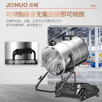 杰诺 4800W工业吸尘器大功率工厂车间工地粉尘酒店宾馆地毯商用大吸力干湿两用桶式吸尘吸水机JN803S-70L-3