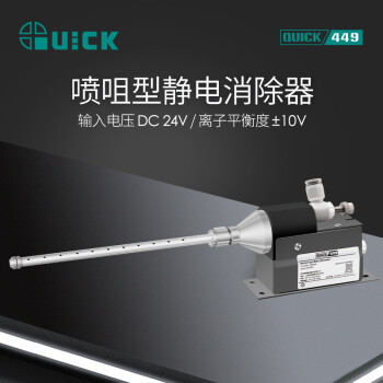 QUICK快克449喷咀型2KV智能焊台