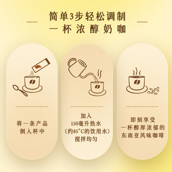 雀巢（Nestle）金牌馆藏丝滑拿铁速溶咖啡粉奶茶咖啡伴侣工作族冲调饮料20gX5条