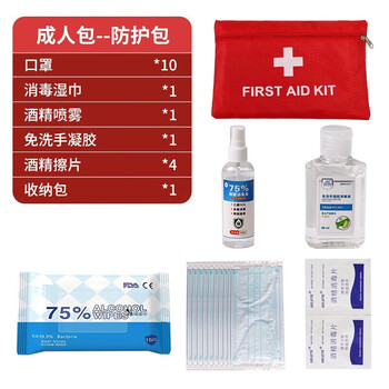 百舸 复工套装学生开学应急包随身便携学生健康包急救包 个人防护包