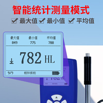 林上 LS251D 便携式里氏硬度计金属硬度测试仪 1年维保