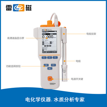 雷磁 DDBJ-350 便携式电导率测试仪实验室电导率测试仪 1年维保