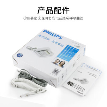 飞利浦(PHILIPS）电话机座机 固定电话 办公家用 免提通话 免电池 来电显示 CORD040白色 