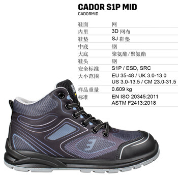 鞍琸宜 SAFETY JOGGER CADOR S1P MID 防砸防穿刺中帮防滑透气安全鞋 灰色 41码