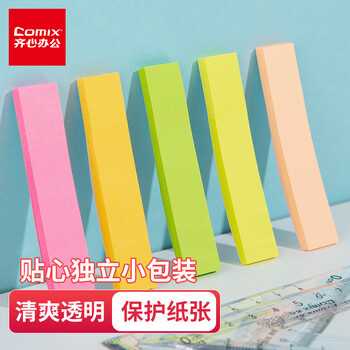 【全网低价】齐心（COMIX）指示便利贴/便签纸/便签本/易事贴/百事贴/标签贴  办公文具凑单/拼单D6015