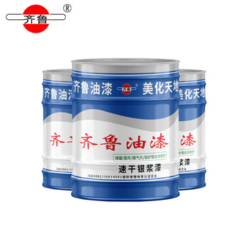 齐鲁 油漆 银粉漆 银漆银箔漆金属防锈漆闪亮银浆铁门栏杆钢结构扶手防腐油漆 2kg/桶*6桶装