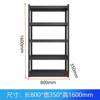 万尊 钢制置物架五层800*350*1600仓储物流货架工厂车间多层置物架