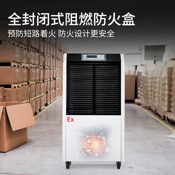 百奥（PARKOO） BCF-6.0防爆商业除湿机地下室车间抽湿机仓库除湿器