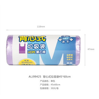 晨光（MG）手提垃圾袋 包装耗材背心式垃圾袋【45*60cm 10卷/箱 1箱装 ALJ99425】