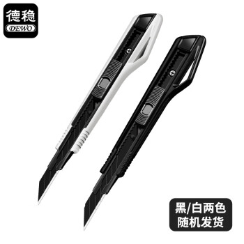 德稳（DEWO）DW102 专业级小号美工刀9mm小号30度尖角壁纸刀 快递刀 小型手工刀刀片美工刀刻刀削笔刀 10把