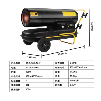 宝工电器（BGE）工业暖风机 燃油大面积取暖器 养殖育雏大功率柴油热风机暖风【BGO-30A-16-F】30kW 220V