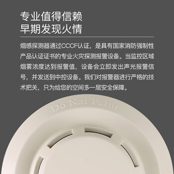 蓝炎 烟感探测器消防自动报警系统典型感烟报警器3C认证烟雾警报器（不带底座）
