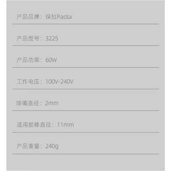 保拉(Paola) 手工大号热融热溶胶水枪带胶棒 工业级电熔胶枪工具DIY神器 60w大胶枪+12根胶棒3225