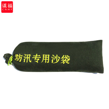谋福（CNMF）防汛沙袋防水沙袋防洪沙袋防汛袋消防沙袋防汛沙包（70*30CM加宽款） 53