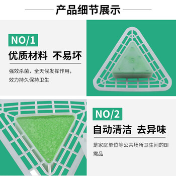 谐晟 男士小便池除臭三角块 厕所香片芳香球卫生间尿斗过滤网 颜色随机发