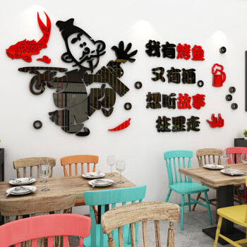 静语汇新款创意个性烤鱼店装饰饭店餐厅搞笑背景墙玻璃贴烧烤店文字墙