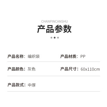 飞尔（FLYER）PP塑料编织袋子 物流打包蛇皮袋 搬家包装袋【中厚 60x110cm 1个】50个起批