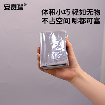 安赛瑞 急救毯 保温求生锡纸毯 地震生存保温毯 救灾毯银色160×210cm 25580
