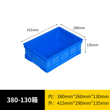 旷尔 加厚塑料周转箱 零件盒元件盒物料收纳箱 蓝色【380-130箱 410×290×135mm】