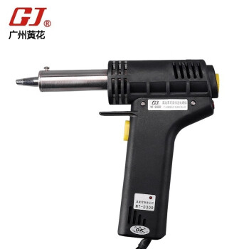 黄花高洁(GJ)MT-D300双功率电烙铁可调恒温焊锡枪150W/300W企业定制