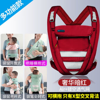 婴儿哄睡传统背带轻便前后两用外出简易新初生儿前抱式背娃神器 暗红