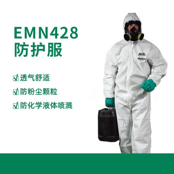 雷克兰（Lakeland）EMN428防护服工业透气带帽连体/防尘液体防喷溅/防低危险化学喷溅 白色 L