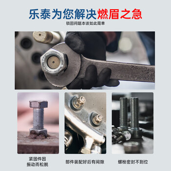 乐泰/loctite 290 螺丝胶 螺纹锁固强力胶 中高强度低粘度渗透级厌氧强力胶 绿色胶水 50ml/支