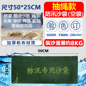 东消 防汛沙袋抗洪防汛专用沙袋防水灾帆布袋地下室车库电梯井挡水防积水防洪涝 抽绳款50*25cm（空袋）