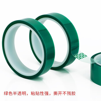 飞尔（FLYER）PET绿色耐高温胶带 PCB电镀保护膜胶带 喷涂烤漆遮蔽胶带 单面胶纸 【60MM宽x33M长】