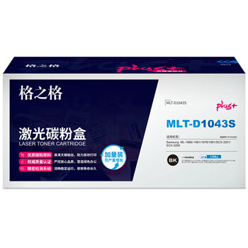 格之格 硒鼓 大容量易加粉 打印机硒鼓 墨粉盒【NT-CS1043Cplus+】