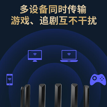 H3C 新华三 NX54千兆wifi6路由器5400M无线路由5G双频 家用路由器穿墙大覆盖Mesh组网游戏电竞路由