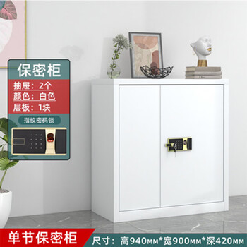 盛富永 保密柜电子密码柜资料档案柜器材柜钢制保密储存柜办公铁皮柜子超厚 单节带抽屉（指纹密码锁）