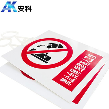 安科 禁止合闸线路有人工作警示牌 带挂钩挂牌 20*16CM pvc安全电力标识牌