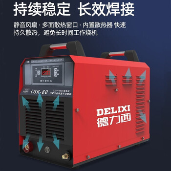 德力西等离子切割机内置气泵LGK100工业级单电压380v 380V【内置气泵】裸机非接触