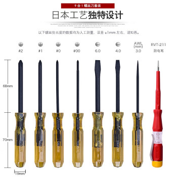 罗宾汉（RUBICON）螺丝刀螺丝批测电笔套装268A 软柄螺丝刀套装 9合1
