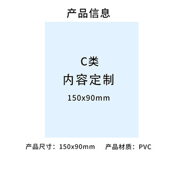 飞尔（FLYER）包装标识贴纸 PVC背胶C类标志贴【150x90mm】2千张起订