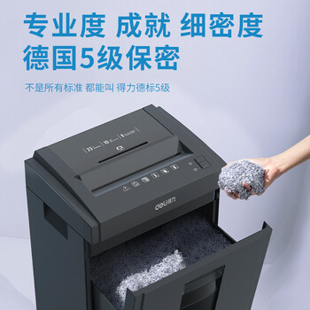 得力5级保密商用办公碎纸机 大型商务家用碎纸机文件粉碎机 碎卡碎光盘 单次8张 23L 持续10分钟 27530