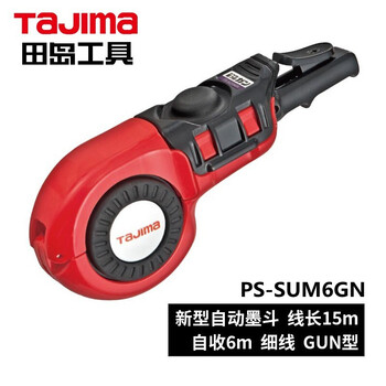 田岛（TAJIMA）PS-CHTB 墨斗木工用自动收线手动墨斗自动划线器不漏墨 1008-0328建筑装修专用工具手摇弹线