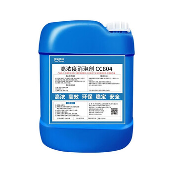 柯瑞柯林 CC804高浓型有机硅工业消泡剂  污水池纺织造纸处理塑料水泥化泡液除泡剂 25KG/桶 1桶装