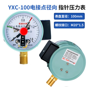 匡建仪表（CONJANT）YXC-100 磁助式电接点压力表精密水压气压表 220V380V通用触头功率30VA 0-1.6mpa 1 1