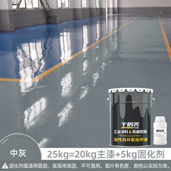 千居美 油性纯环氧地坪漆 水泥地面漆环氧树脂室内车间篮球场地平漆 抗承重防滑防水耐磨耐酸碱 25KG中灰