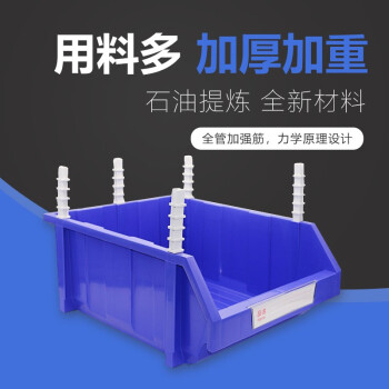 倍坚特 仓库零件盒组合式零件盒厂家直销塑料零件盒工厂货架物料盒蓝色600*400*220