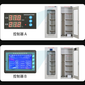 奕多美 智能电力安全工具柜款式三加B除湿器加厚恒温恒湿绝缘柜 YDM-GJG-01