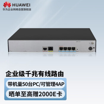 【华为ar111-s】华为(huawei) ar111-s 千兆企业级路由器vpn网关多wan