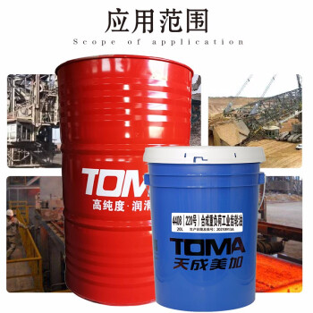 天成美加 TOMA 4408（220号）合成重负荷工业齿轮油 20L/桶