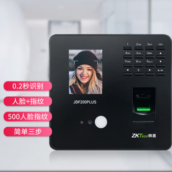 ZKTECO 熵基ZKTeco/熵基科技 JDF200plus动态人脸考勤机 人脸指纹混合识别 毫秒级无惧弱光打卡机