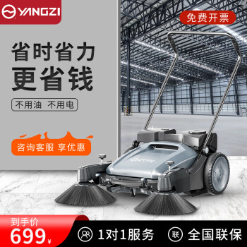 扬子（YANGZI）手推式扫地机工厂车间物业无动力扫地车商用清扫车 55L普通款