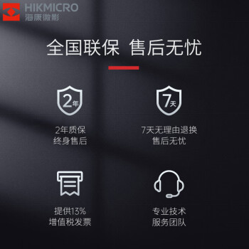 海康微影（HIKMICRO）手持式红外测温热像仪电气设备检测电路维修热像仪套装 H21Pro+微距镜头