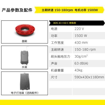 KARCHER 德国卡赫  手推式洗地机擦地机单擦机 适用酒店宾馆商超工厂车间  BDS43/150 全国联保